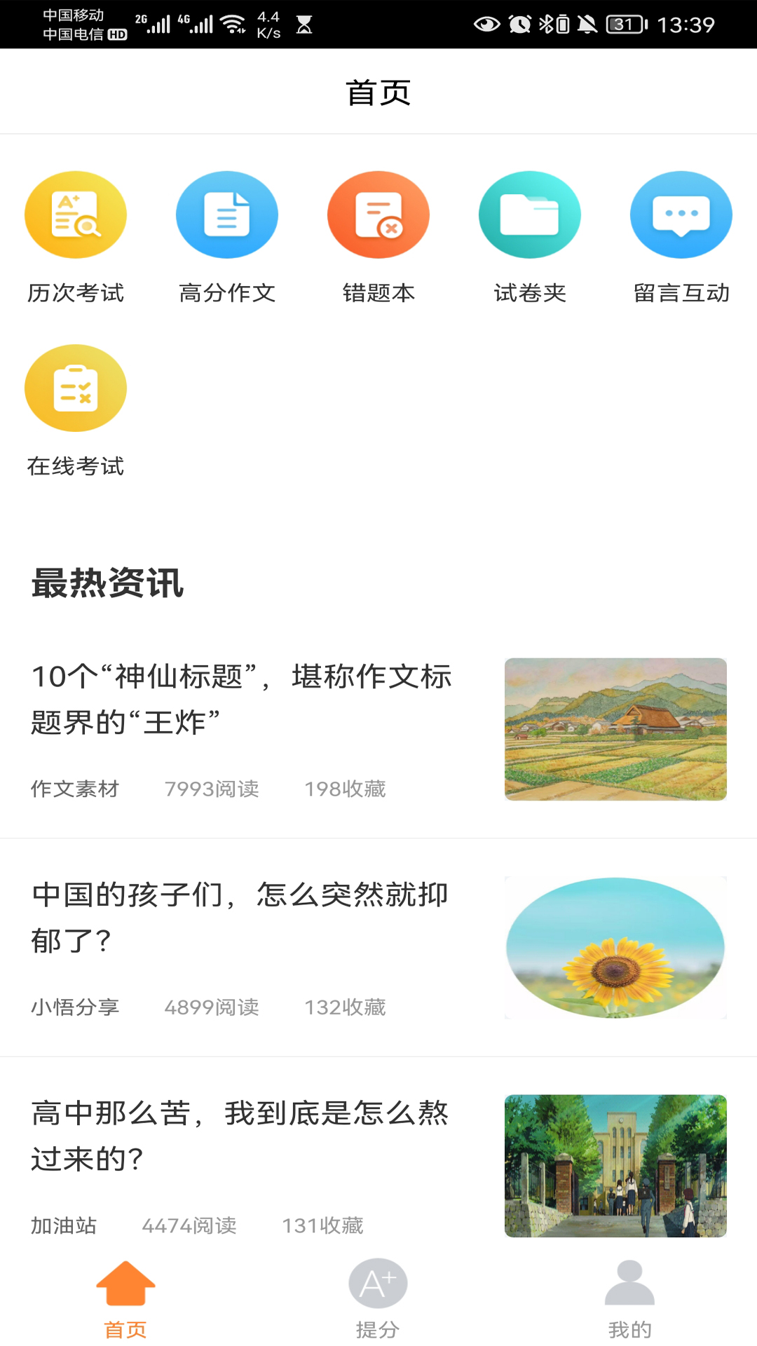 云成绩