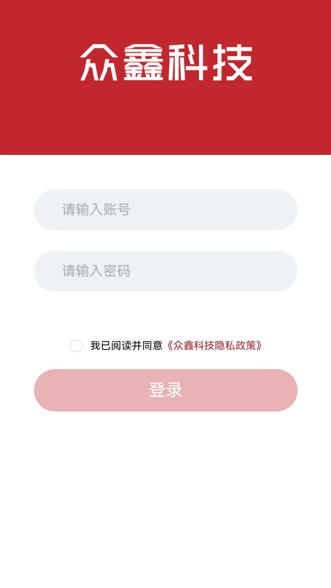 众鑫科技