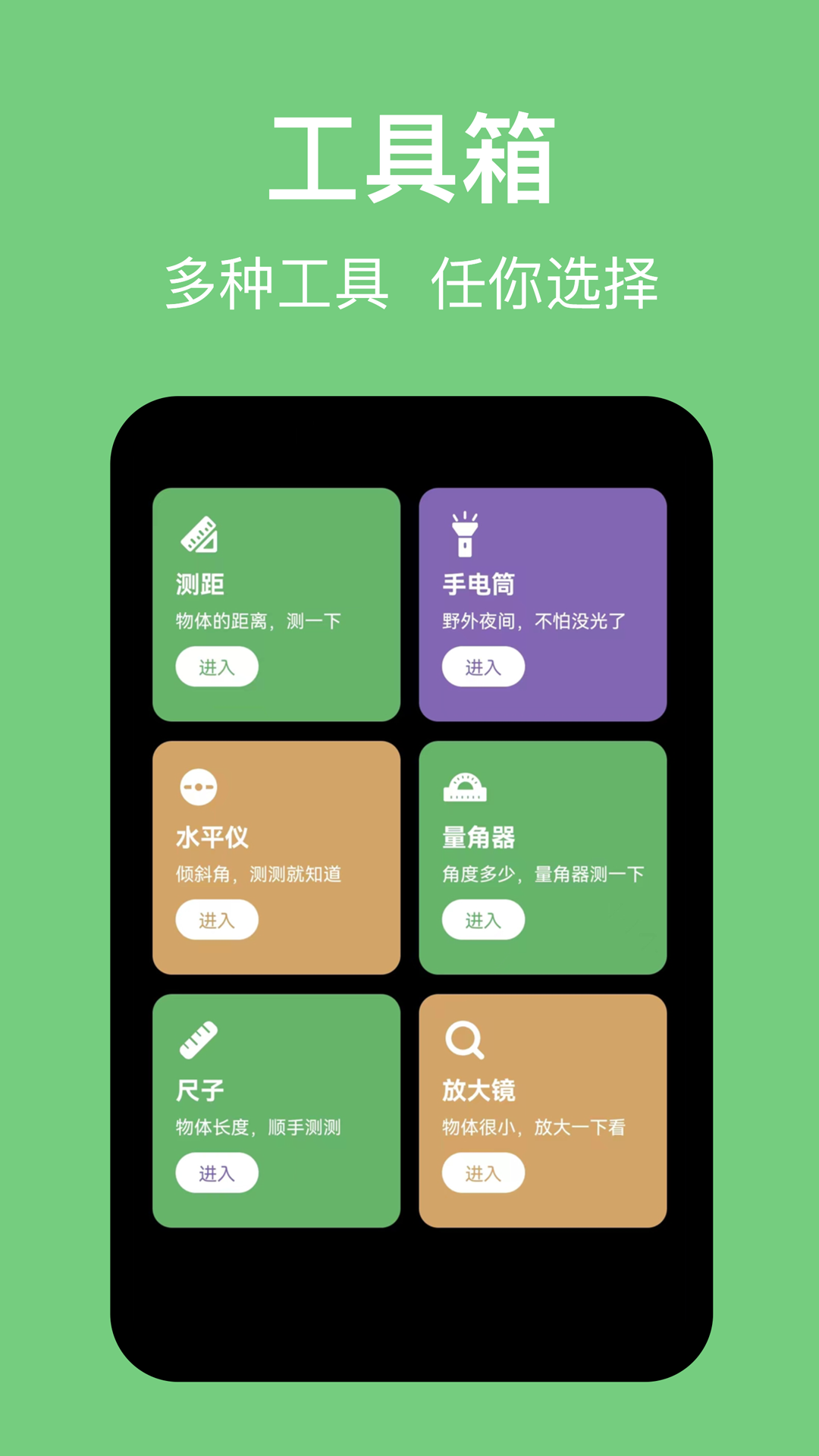 海拔高度计