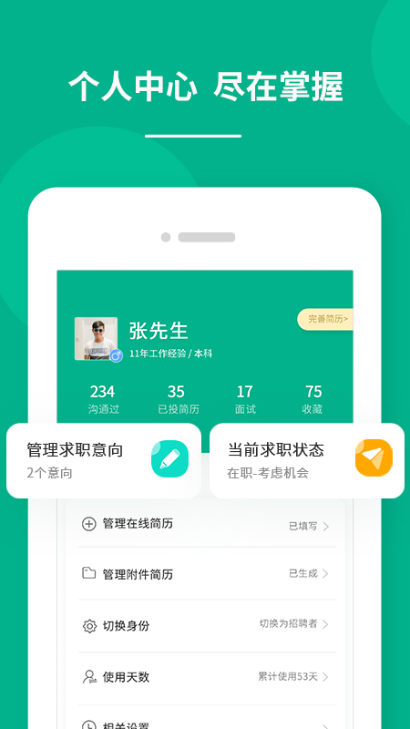 对口直招