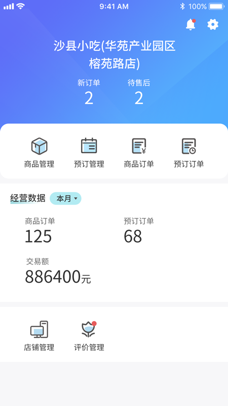 爱康居