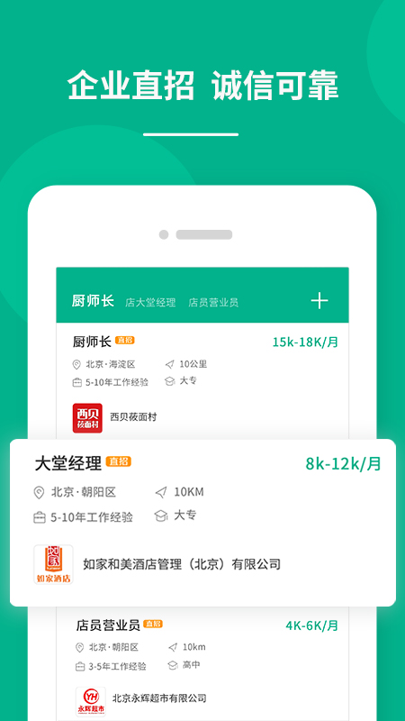 对口直招