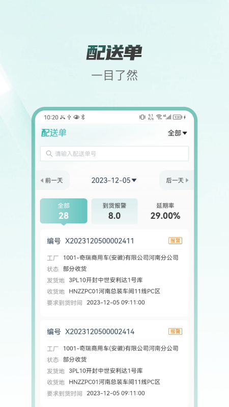 捷途伙伴