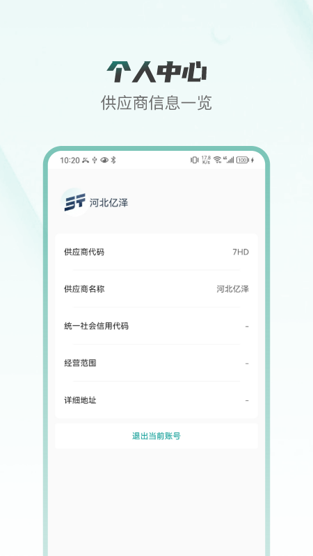 捷途伙伴
