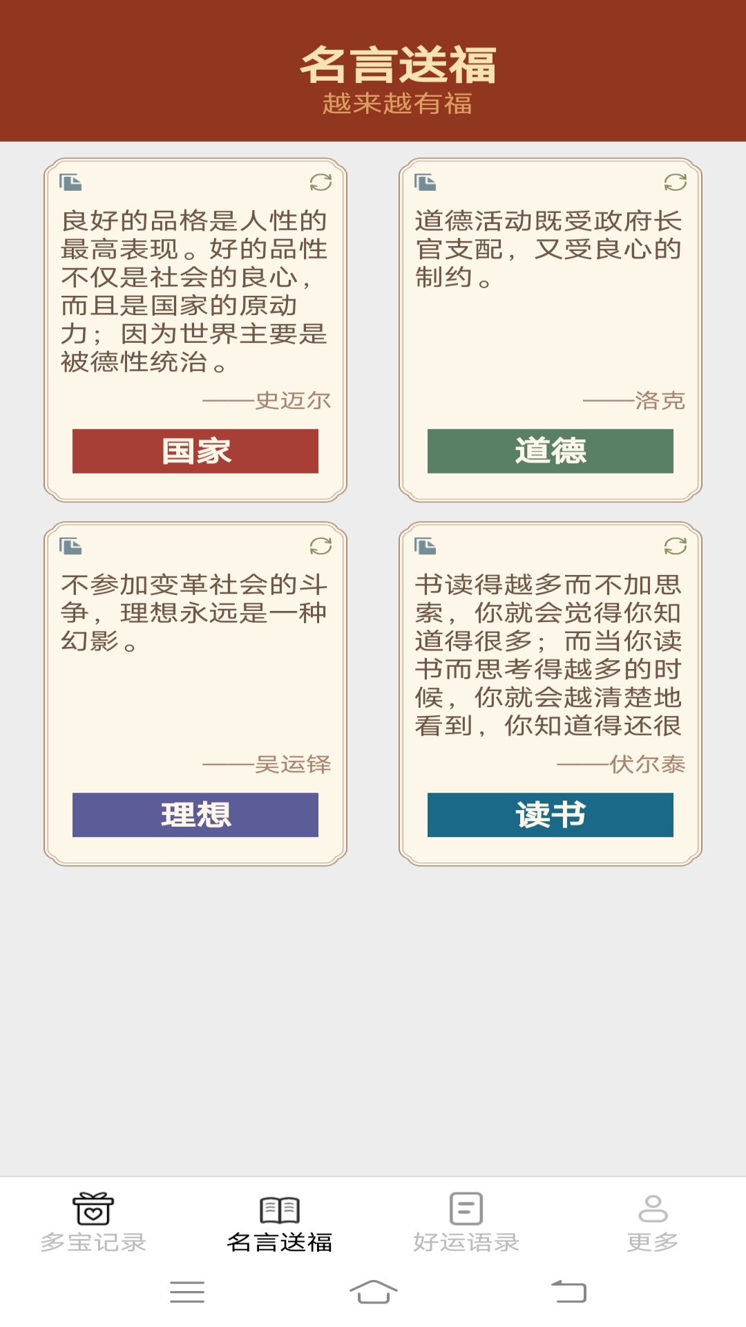 多宝福运来