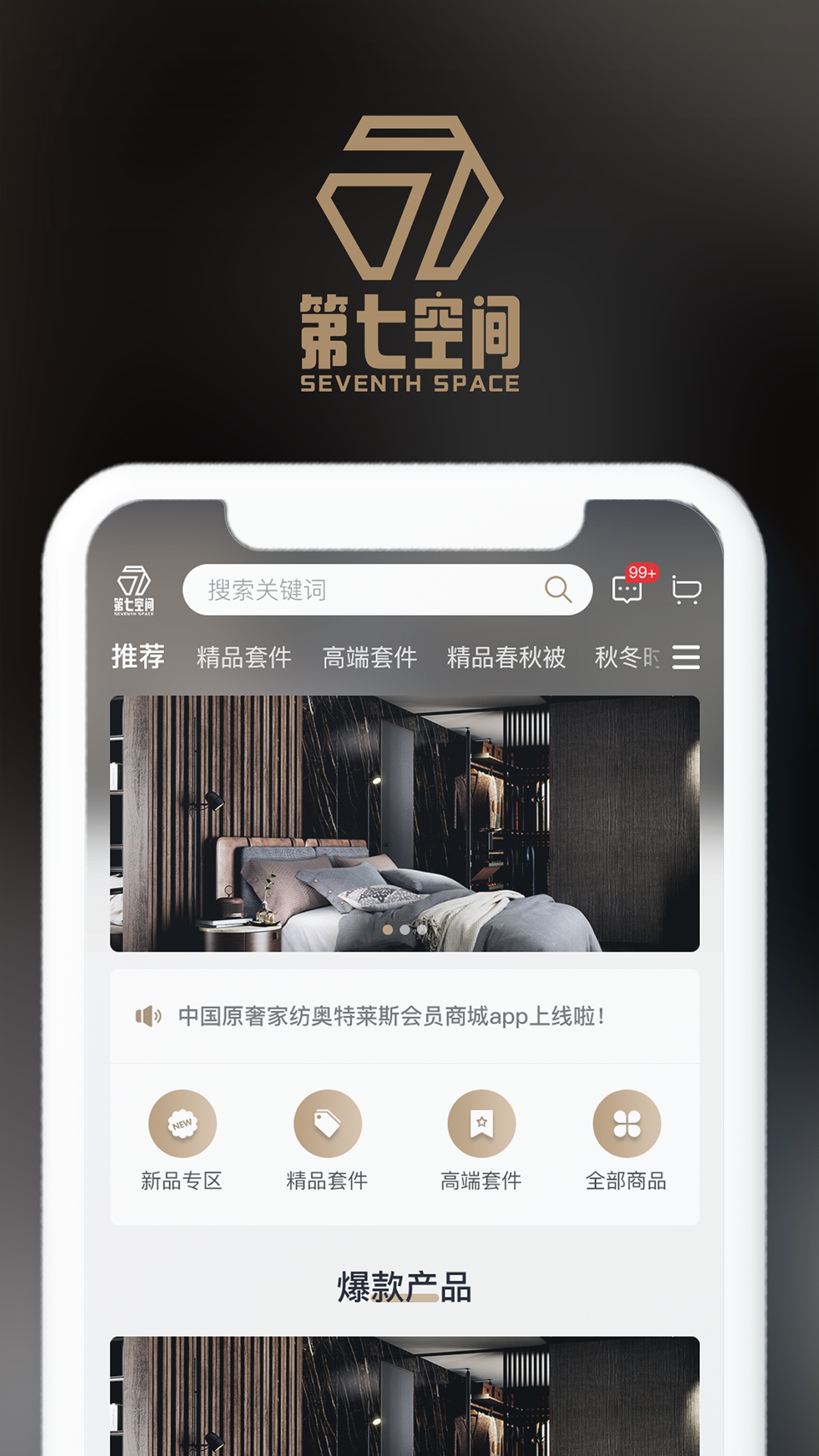 第七空间