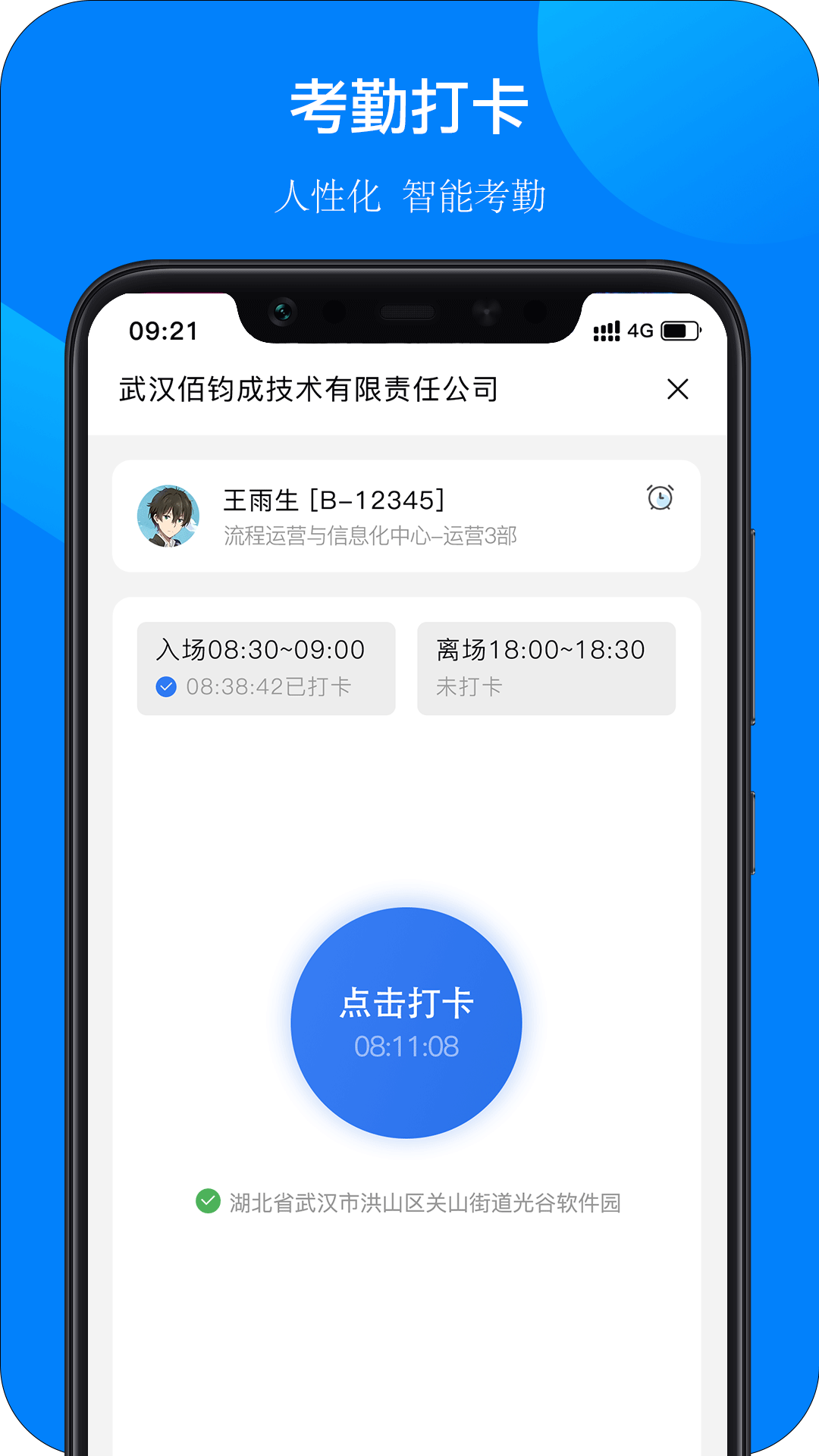 佰灵鸟