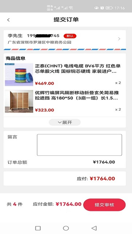 艾象科技企业购