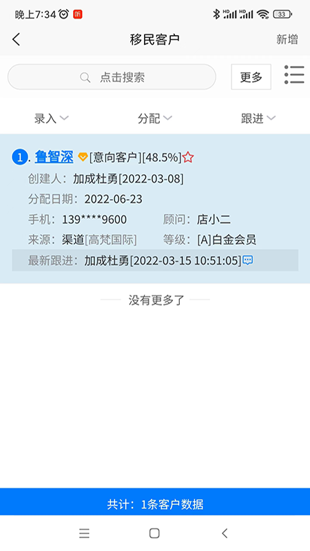 移路掘金