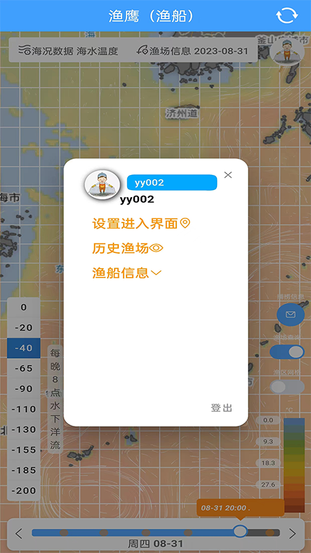 渔遥渔鹰