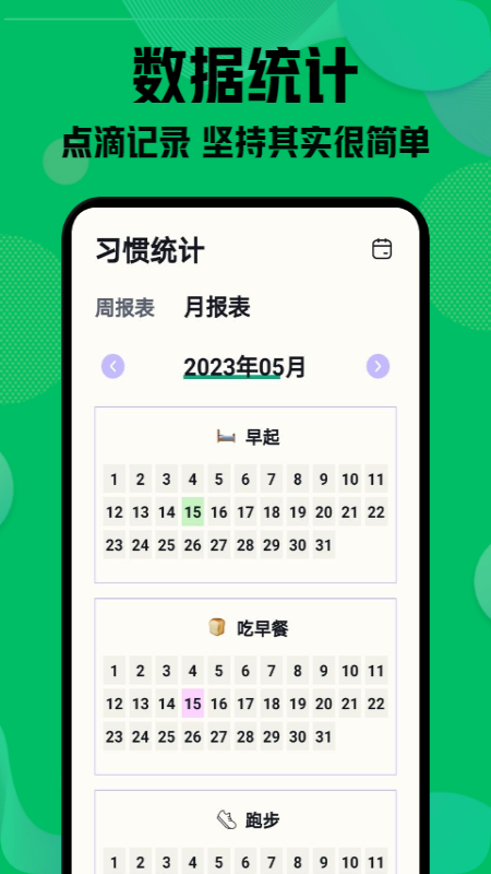 小打卡