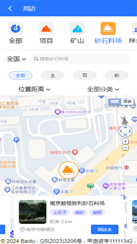 土拉宝货主