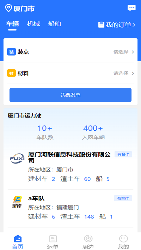 土拉宝货主