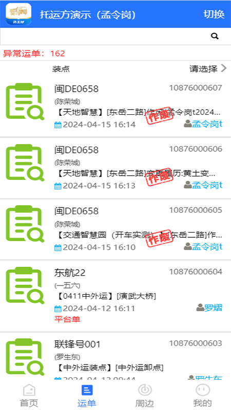土拉宝货主
