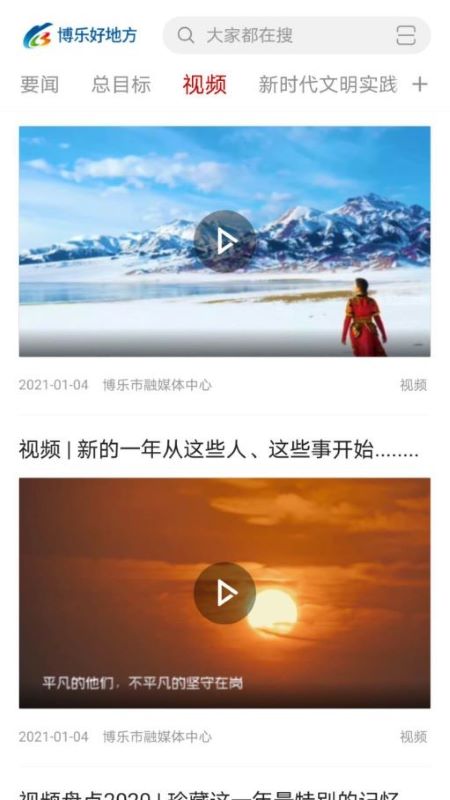 博乐好地方