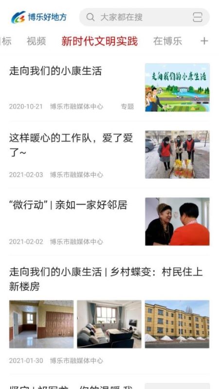博乐好地方