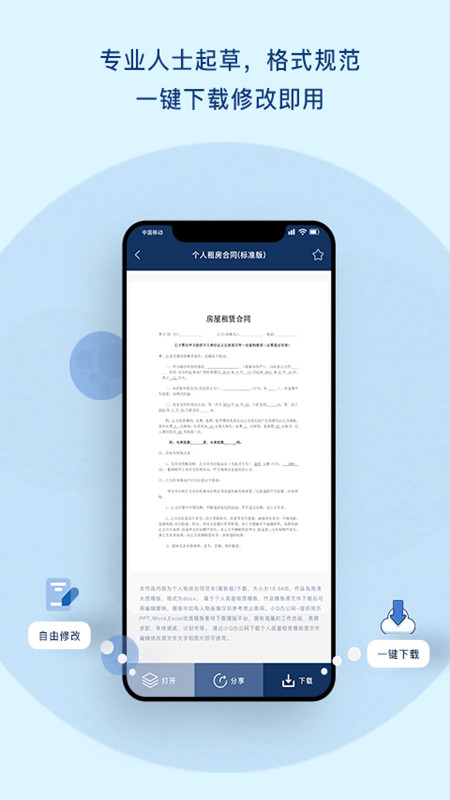 小q合同