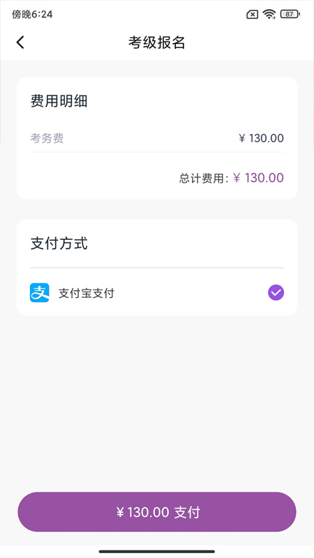 川音艺术考级