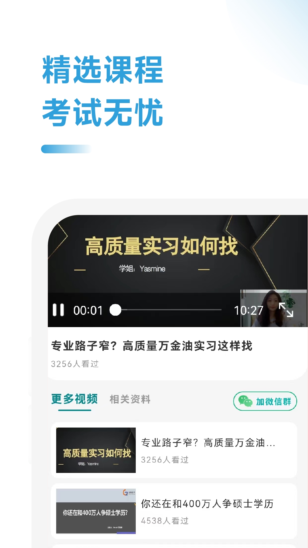 留学查询
