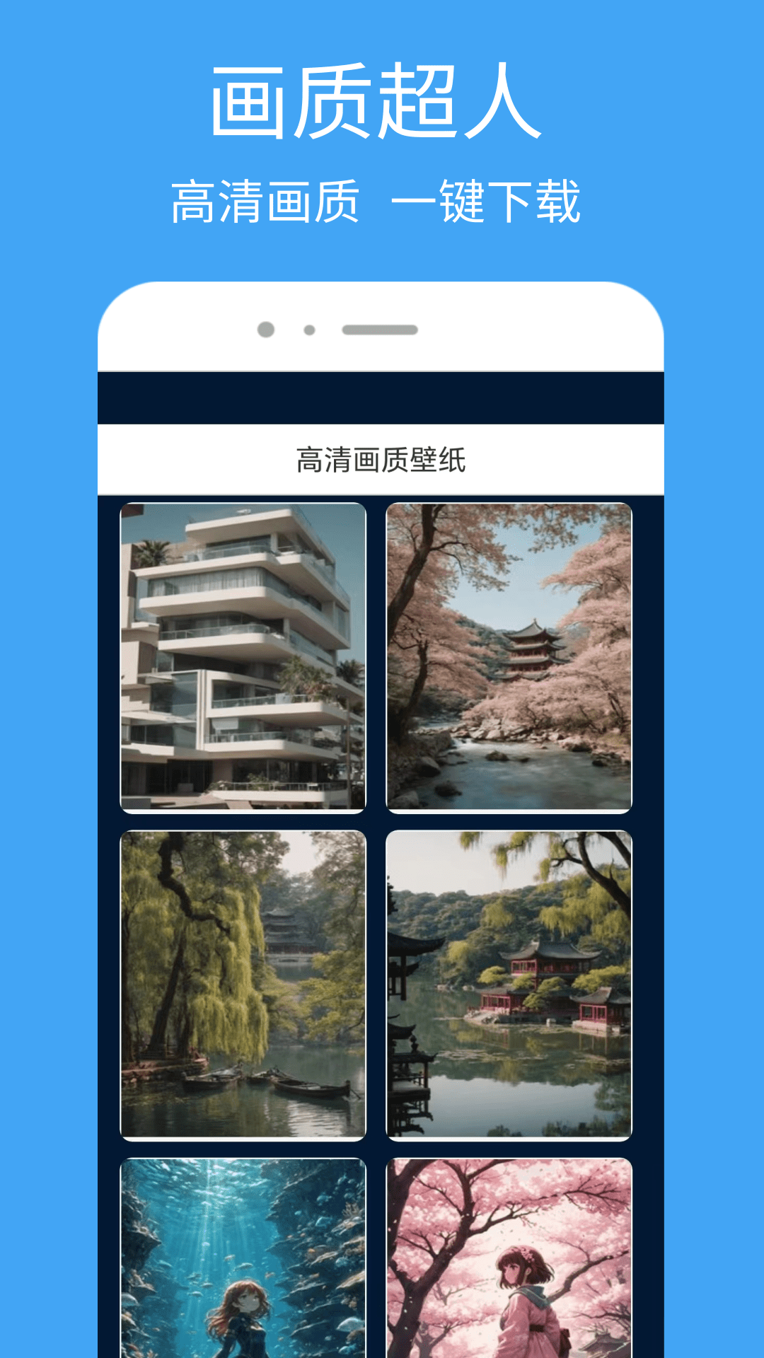 画质超人