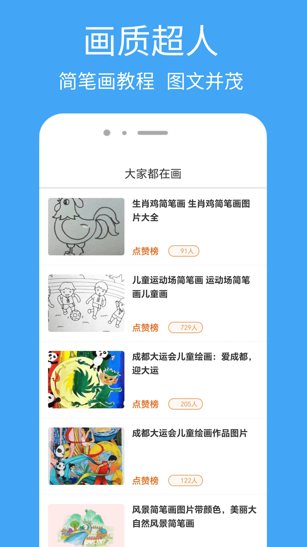 画质超人