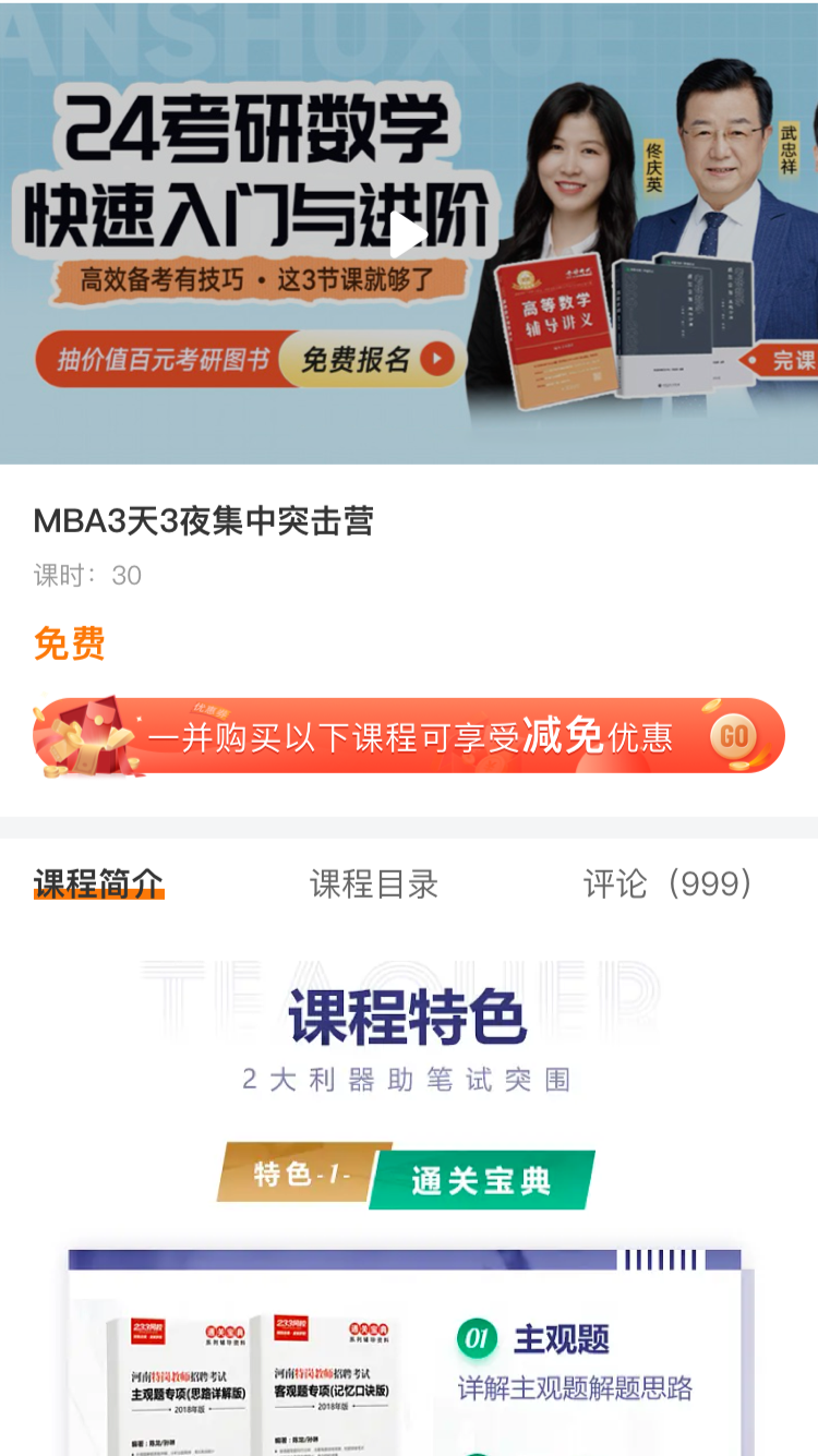 挑灯mba