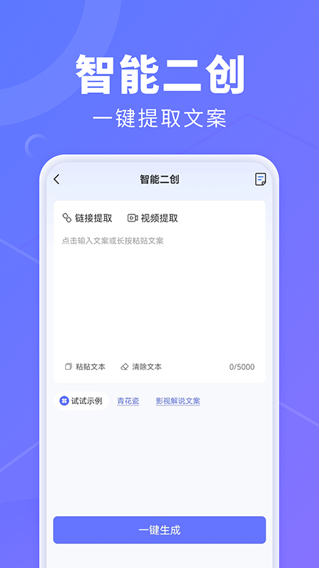 ai创作鹅