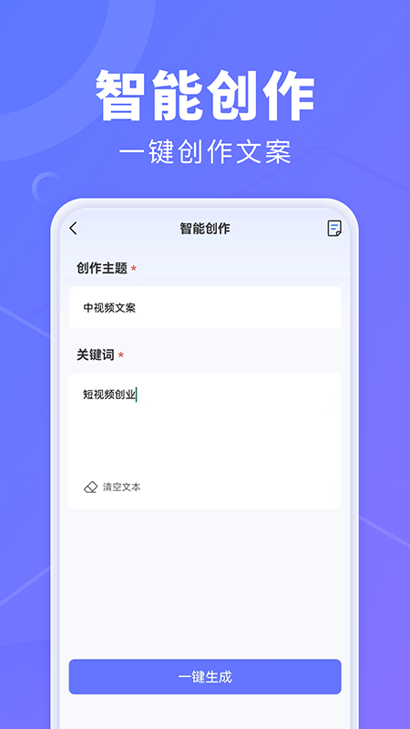 ai创作鹅