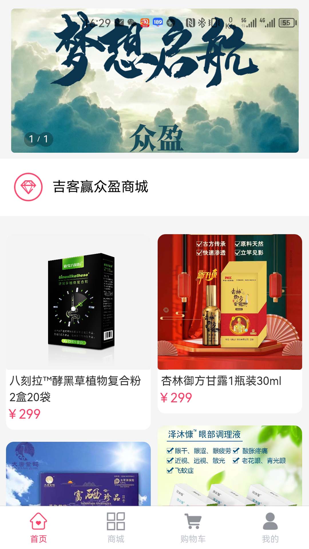 吉客赢
