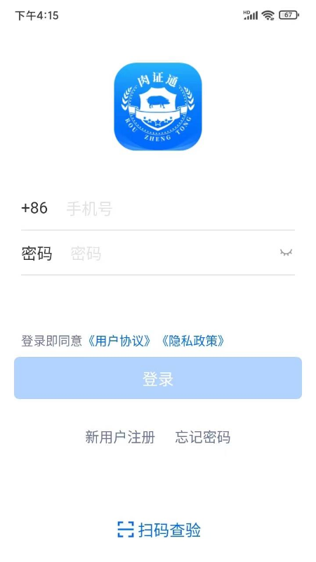 肉证通