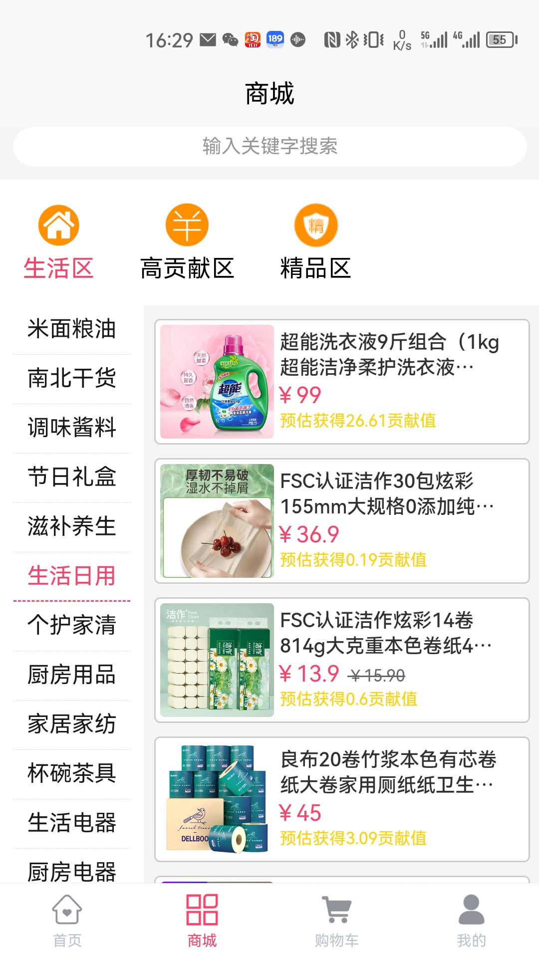 吉客赢