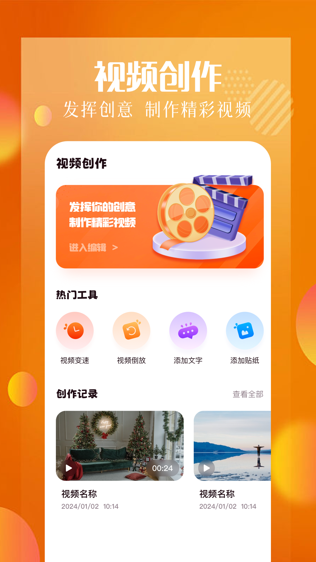 白云视频助手
