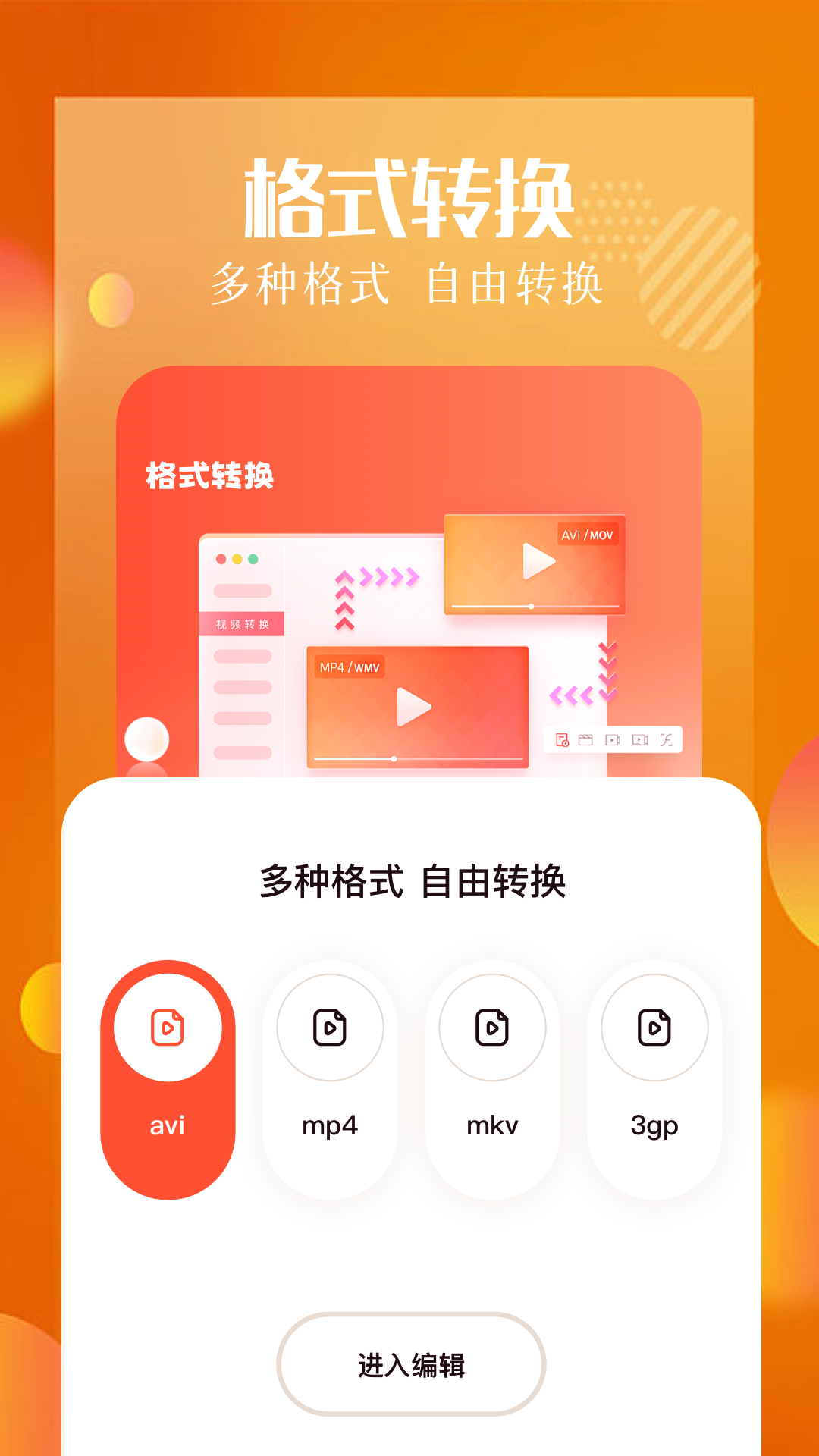 白云视频助手