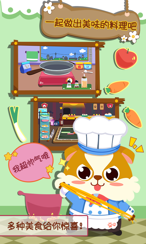 儿童小厨房美食