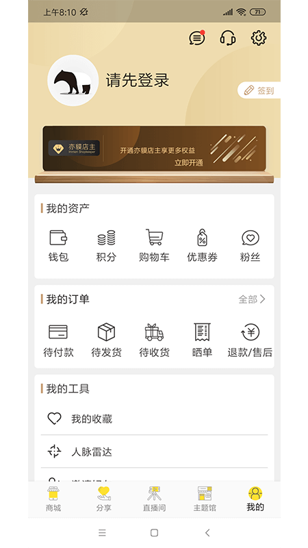 亦貘优选