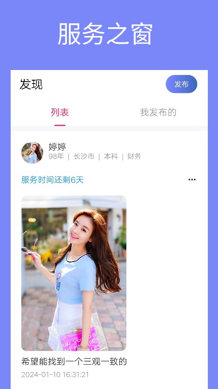 单身周末