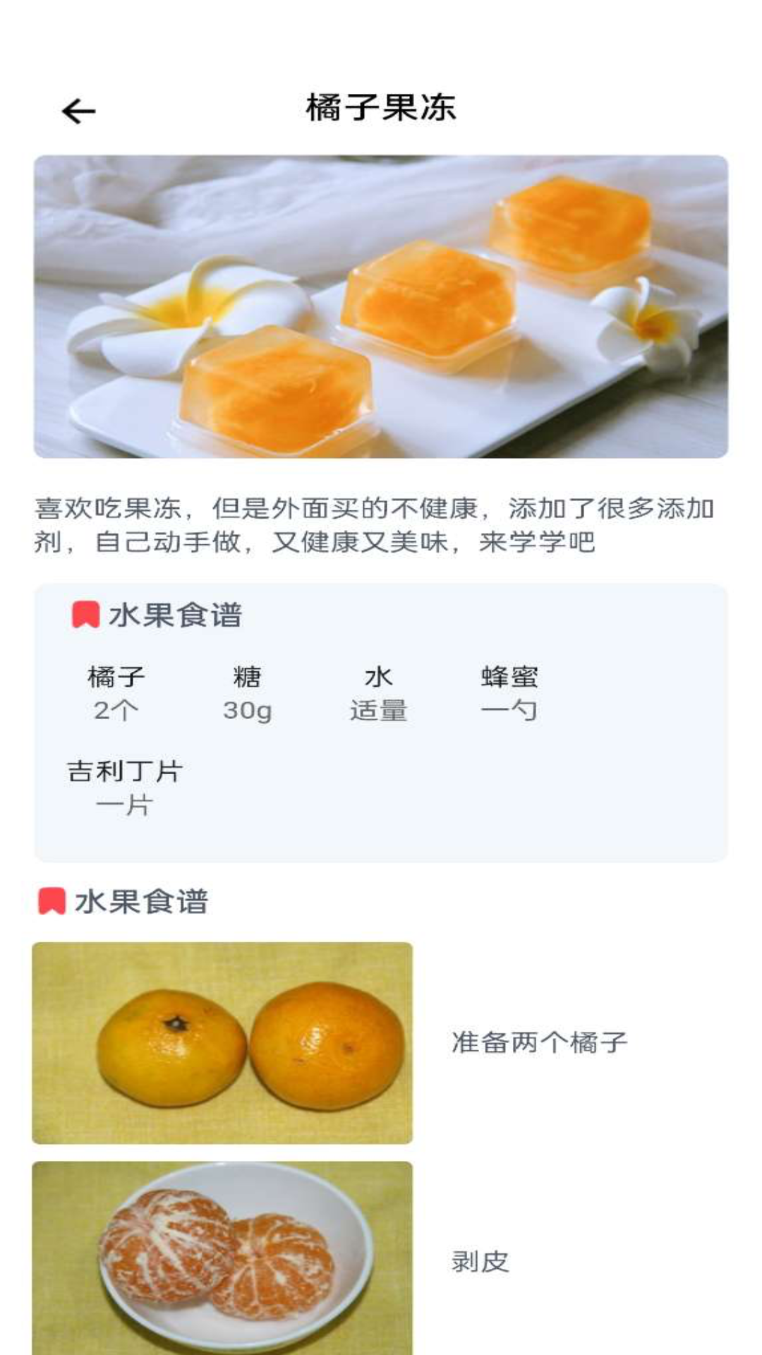 水果宝典