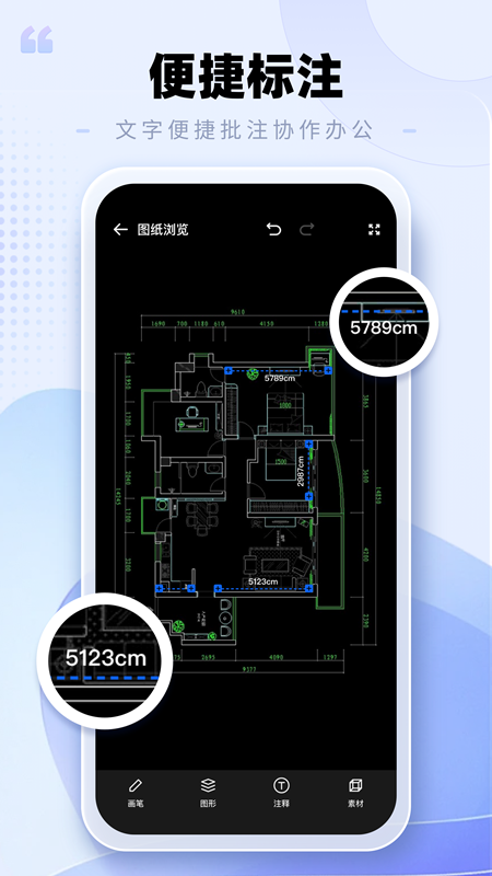 cad手机看图助手