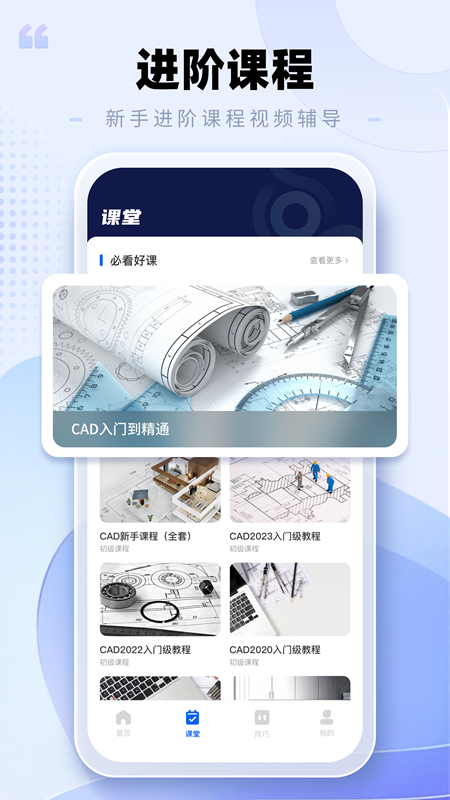 cad手机看图助手