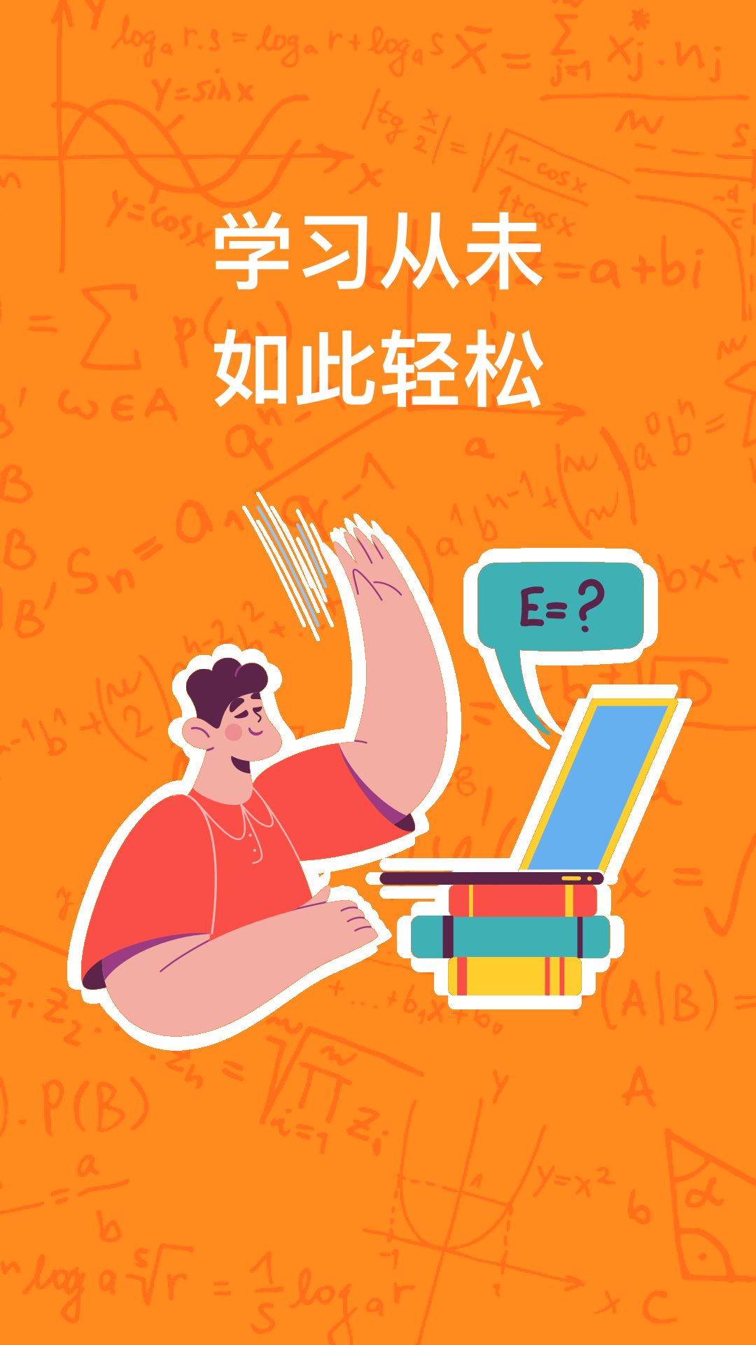 作业答案大王