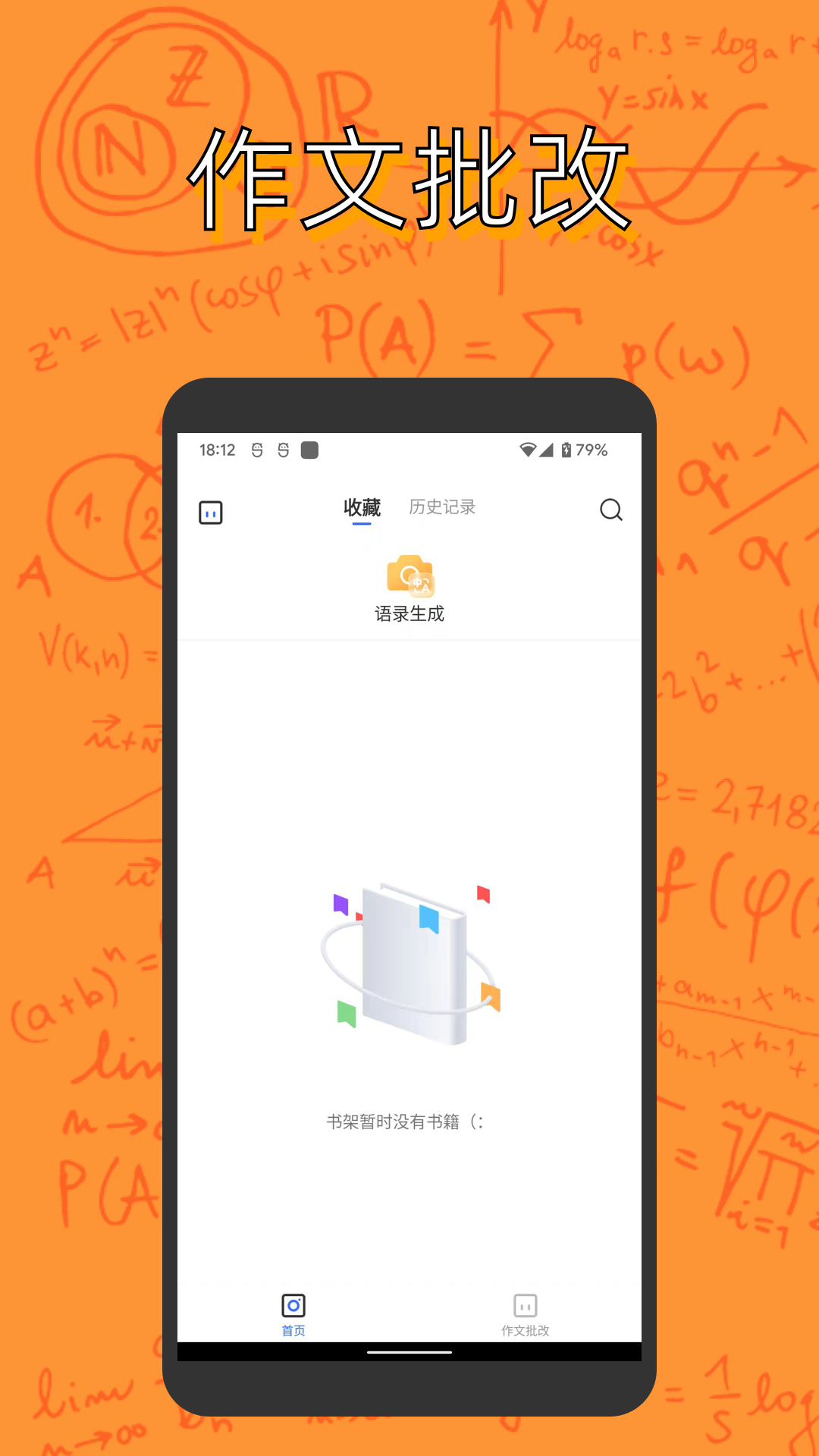 作业答案大王