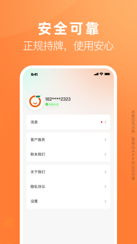 橙多分