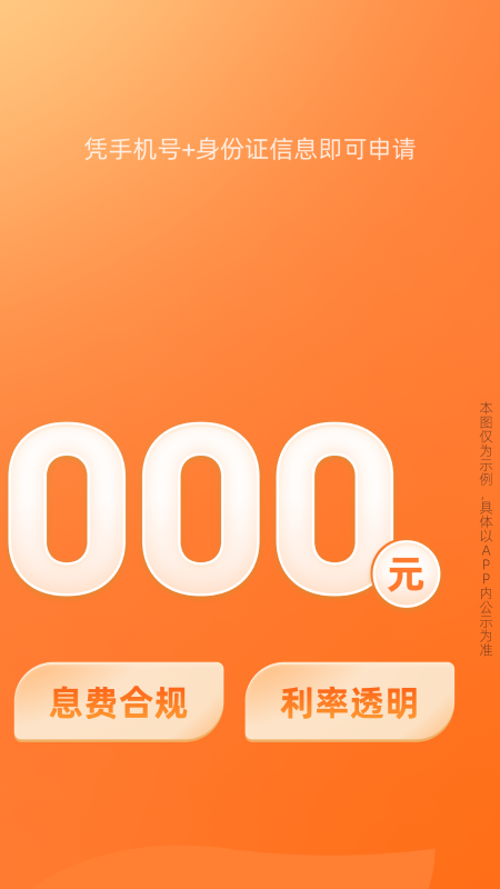 橙多分