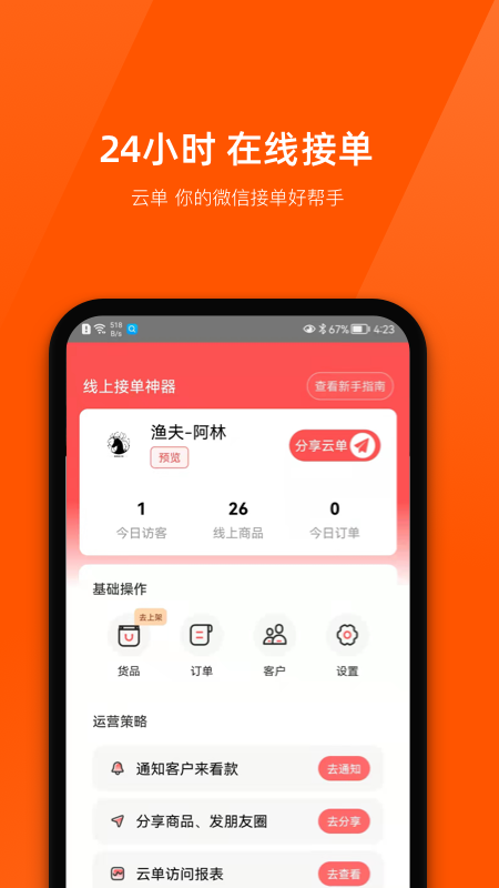 商陆花