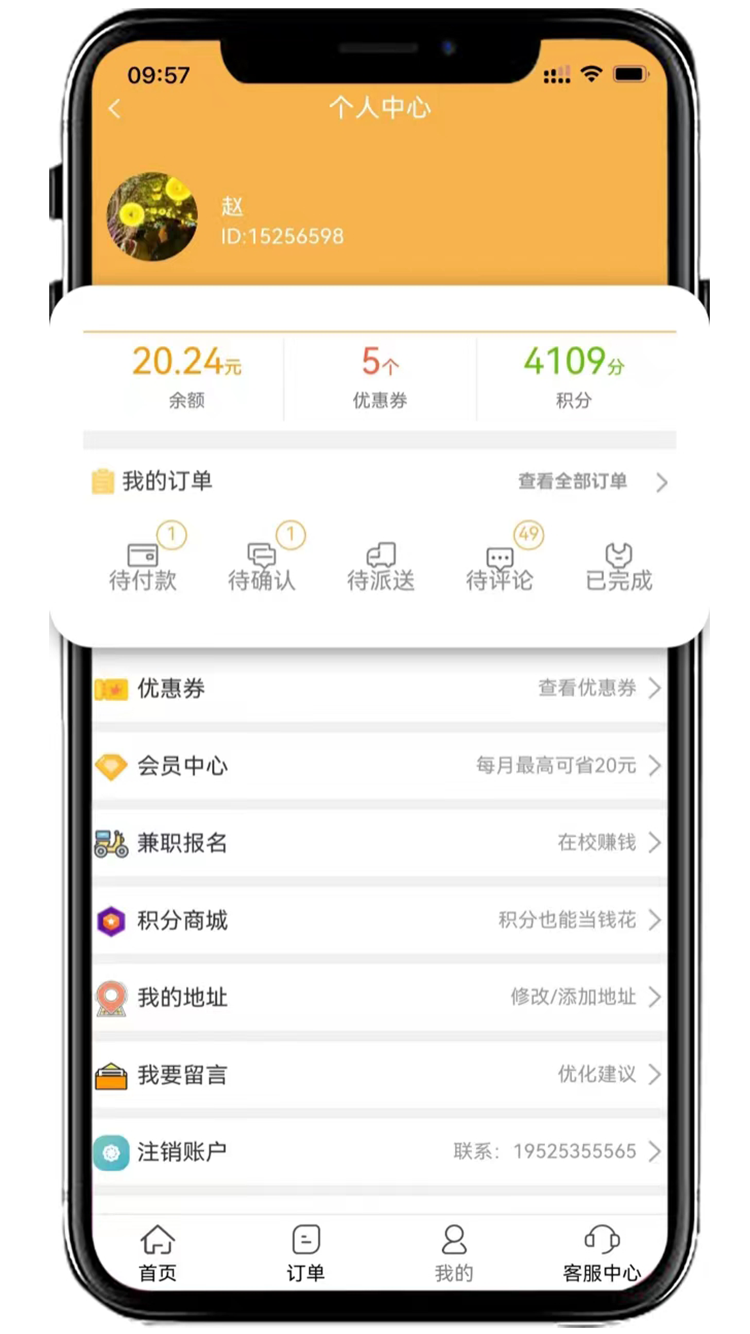校生活