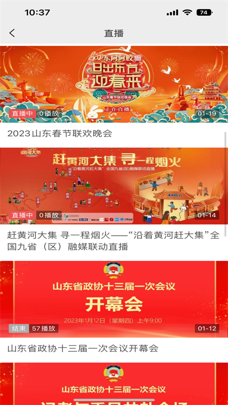 临沭首发
