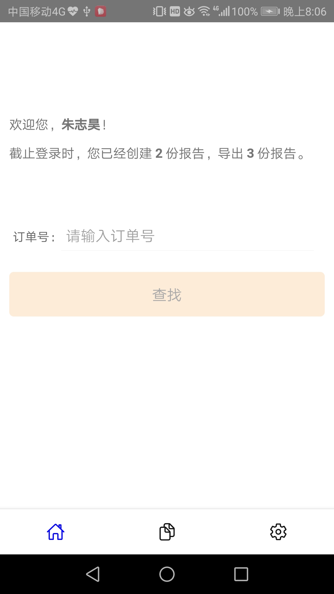 天有家居质检