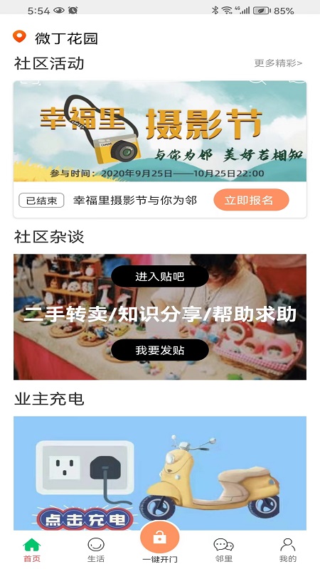 微丁