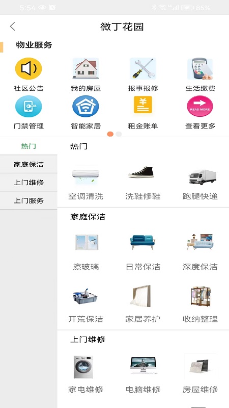 微丁