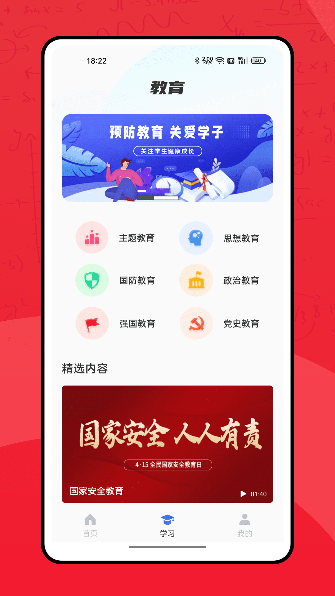 七彩课堂